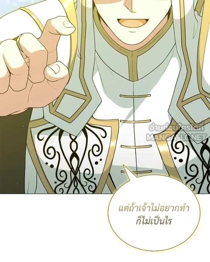 Hunter World’s Gardener คนสวนโลกฮันเตอร์ ตอนที่ 88 page 88