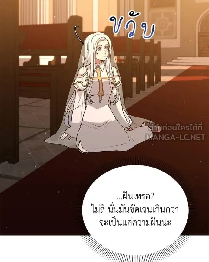 Hunter World’s Gardener คนสวนโลกฮันเตอร์ ตอนที่ 88 page 94