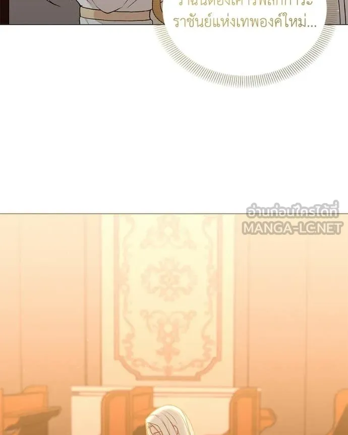 Hunter World’s Gardener คนสวนโลกฮันเตอร์ ตอนที่ 88 page 97