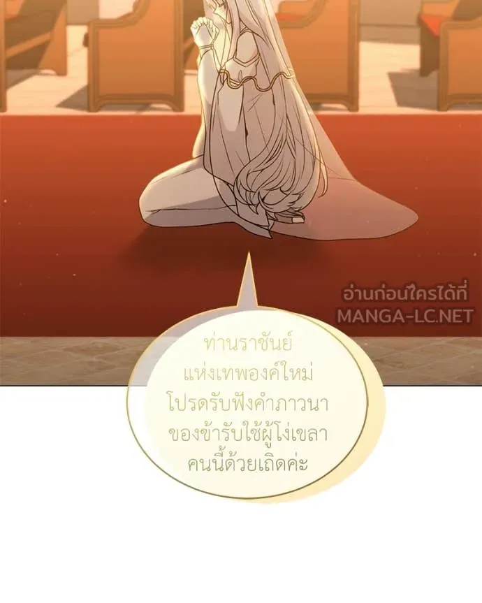 Hunter World’s Gardener คนสวนโลกฮันเตอร์ ตอนที่ 88 page 98