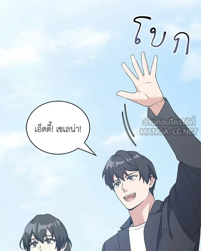 Hunter World’s Gardener คนสวนโลกฮันเตอร์ ตอนที่ 88 page 100