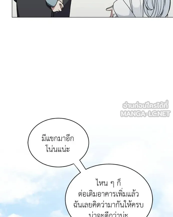 Hunter World’s Gardener คนสวนโลกฮันเตอร์ ตอนที่ 88 page 103
