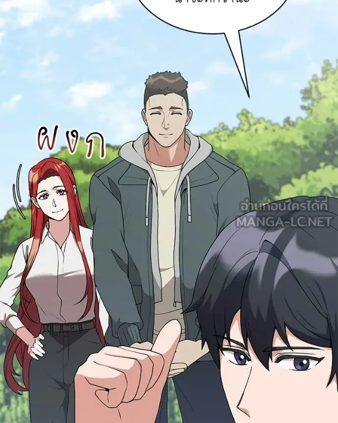 Hunter World’s Gardener คนสวนโลกฮันเตอร์ ตอนที่ 88 page 104