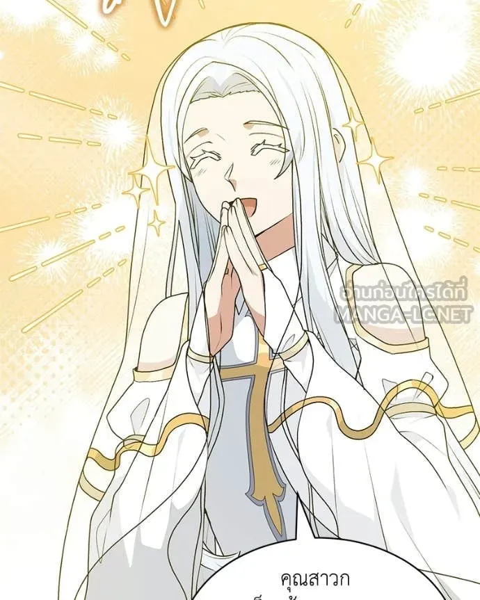 Hunter World’s Gardener คนสวนโลกฮันเตอร์ ตอนที่ 88 page 106