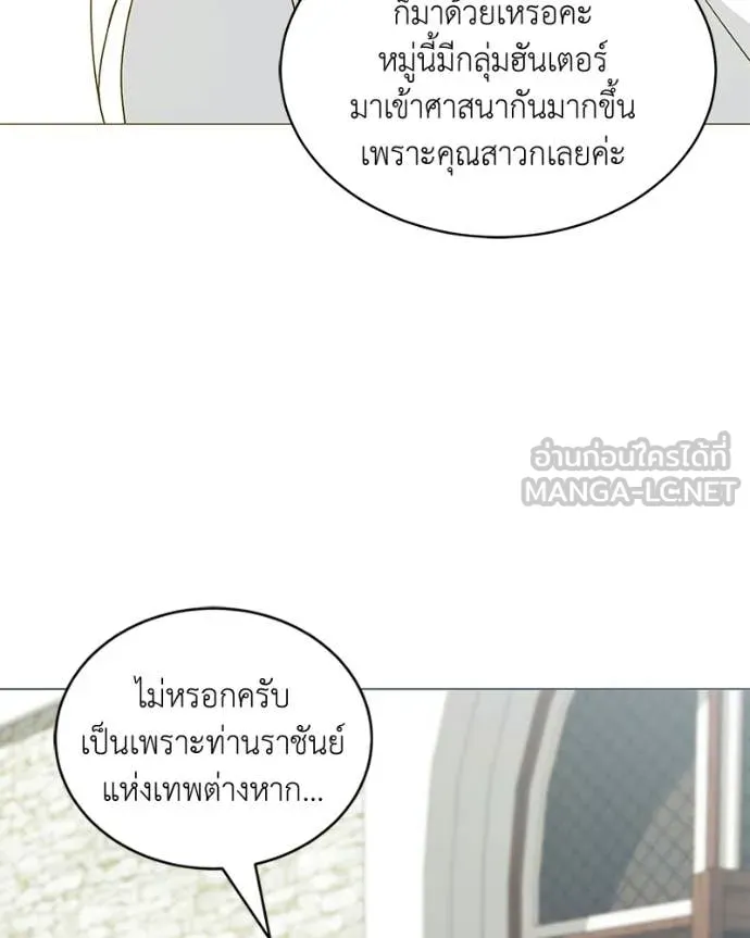 Hunter World’s Gardener คนสวนโลกฮันเตอร์ ตอนที่ 88 page 107