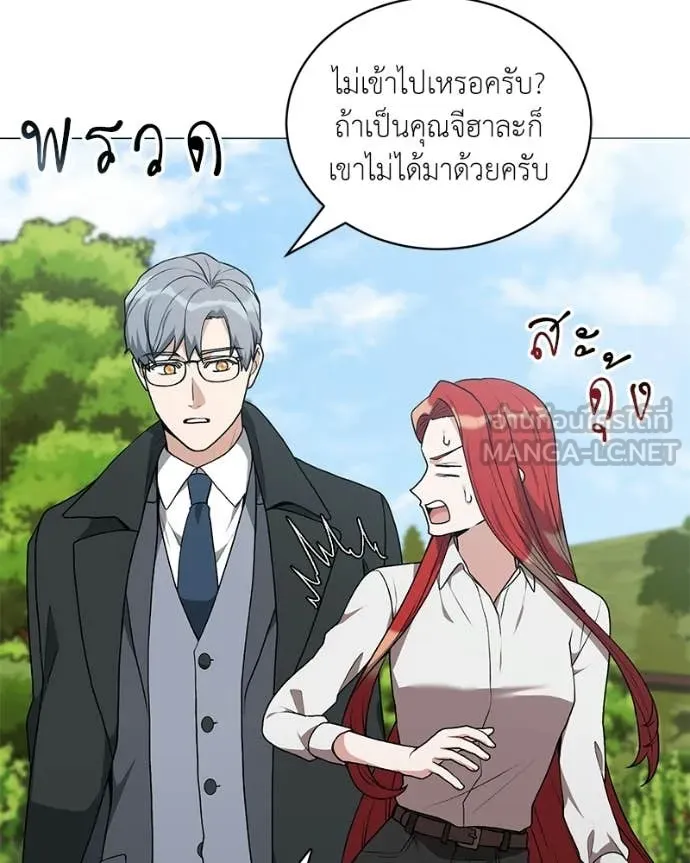 Hunter World’s Gardener คนสวนโลกฮันเตอร์ ตอนที่ 88 page 110