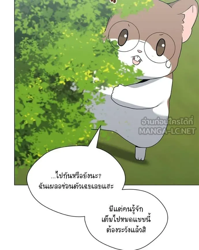 Hunter World’s Gardener คนสวนโลกฮันเตอร์ ตอนที่ 88 page 116