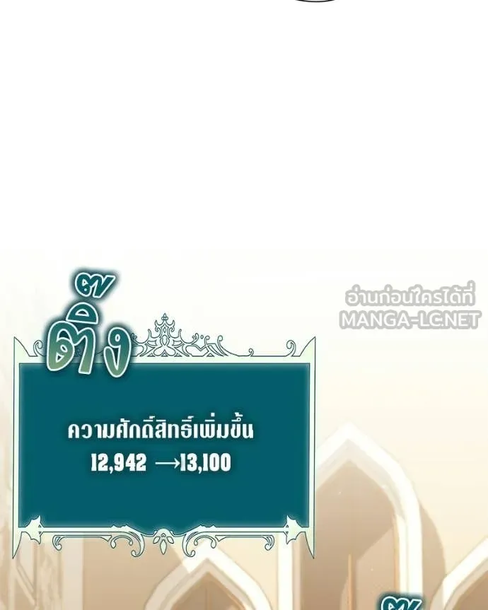 Hunter World’s Gardener คนสวนโลกฮันเตอร์ ตอนที่ 88 page 117