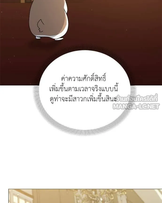 Hunter World’s Gardener คนสวนโลกฮันเตอร์ ตอนที่ 88 page 119