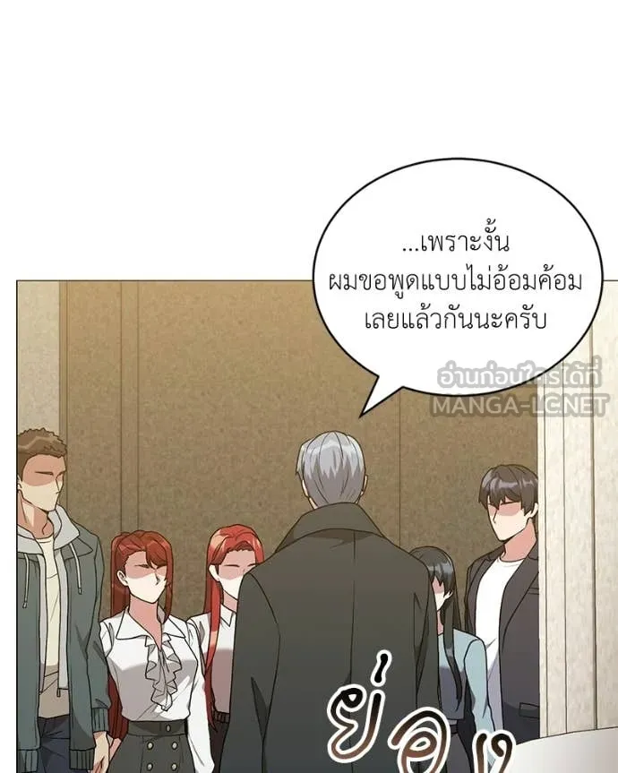 Hunter World’s Gardener คนสวนโลกฮันเตอร์ ตอนที่ 88 page 124
