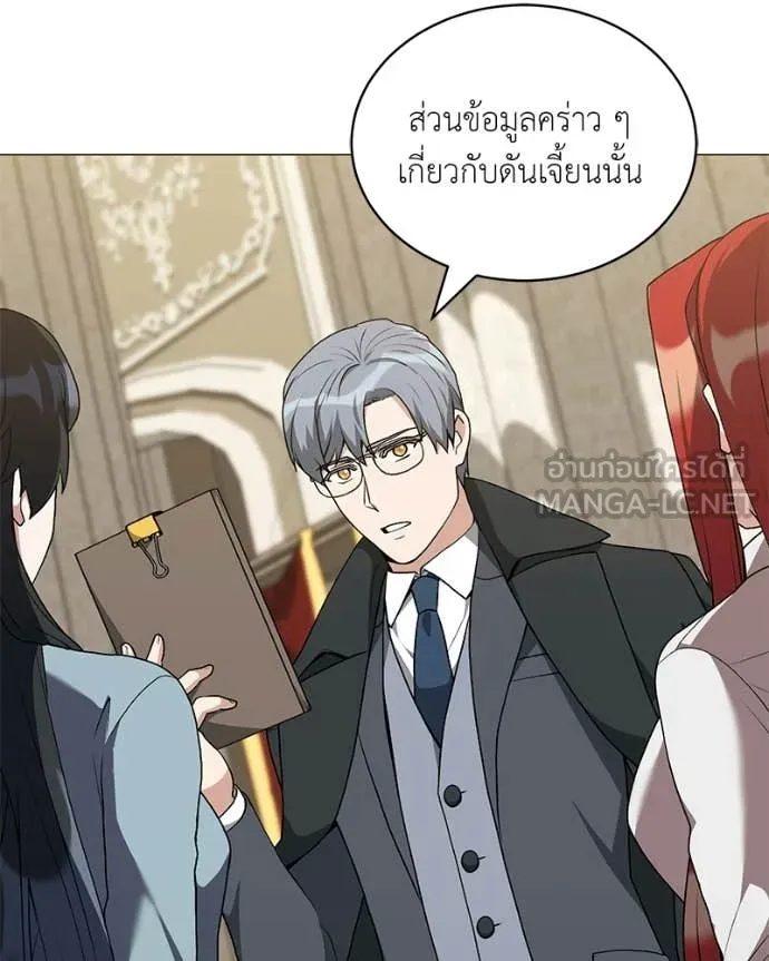 Hunter World’s Gardener คนสวนโลกฮันเตอร์ ตอนที่ 88 page 126