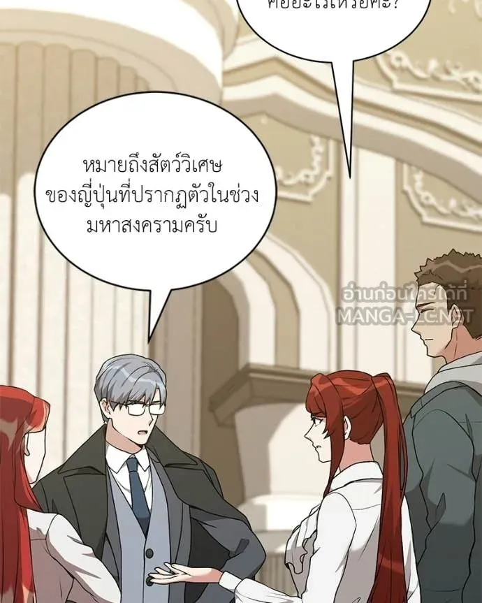 Hunter World’s Gardener คนสวนโลกฮันเตอร์ ตอนที่ 88 page 128