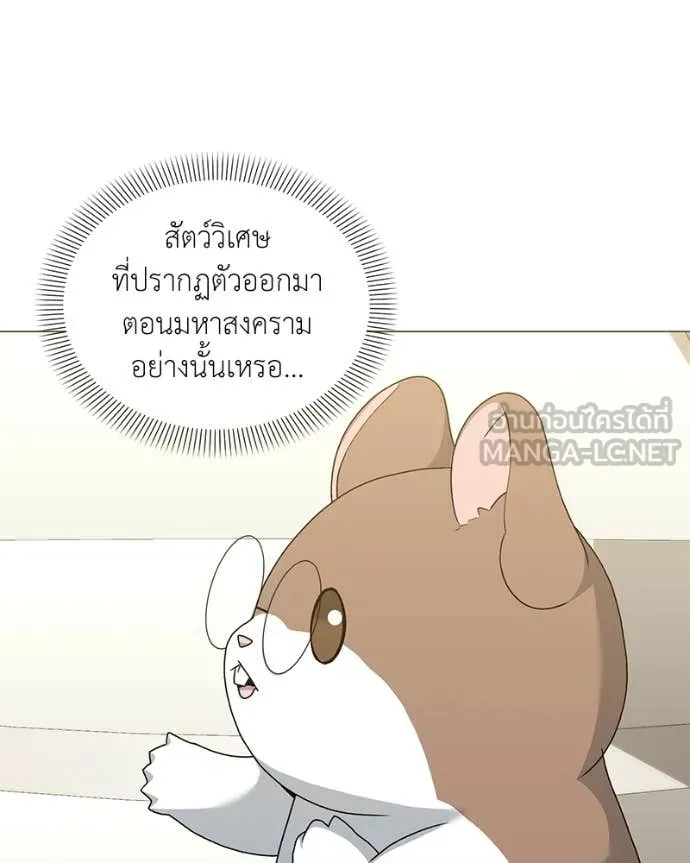 Hunter World’s Gardener คนสวนโลกฮันเตอร์ ตอนที่ 88 page 130