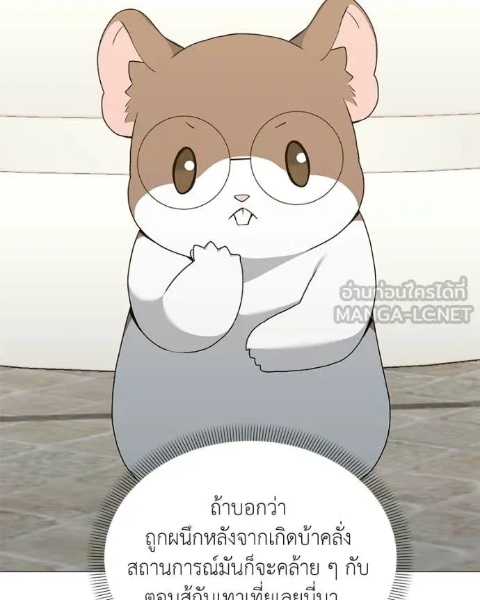 Hunter World’s Gardener คนสวนโลกฮันเตอร์ ตอนที่ 88 page 135