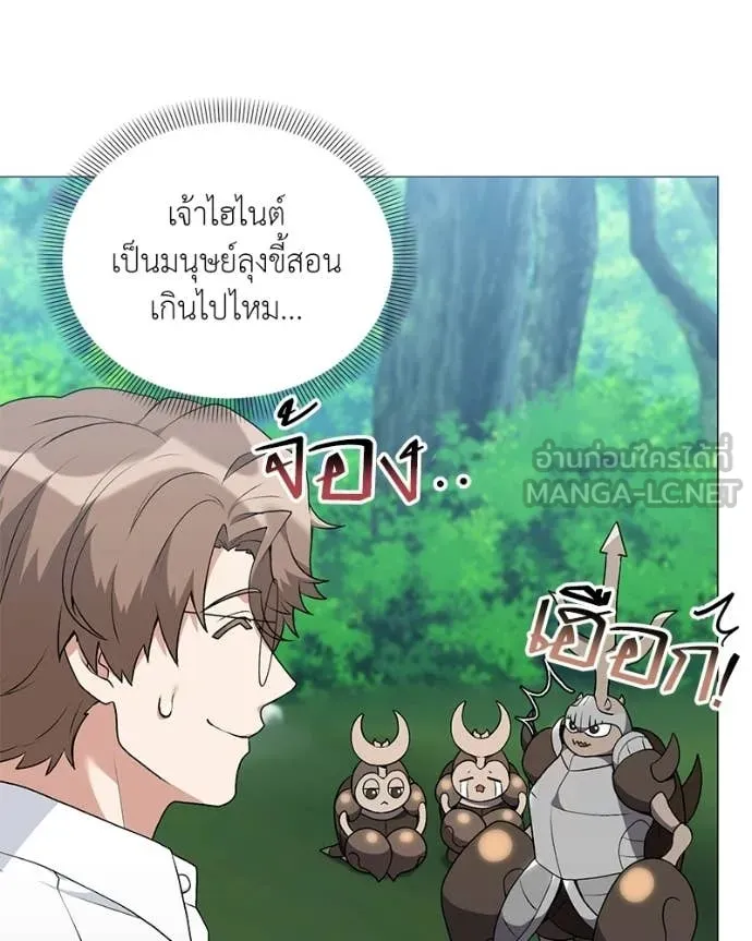 Hunter World’s Gardener คนสวนโลกฮันเตอร์ ตอนที่ 89 page 8