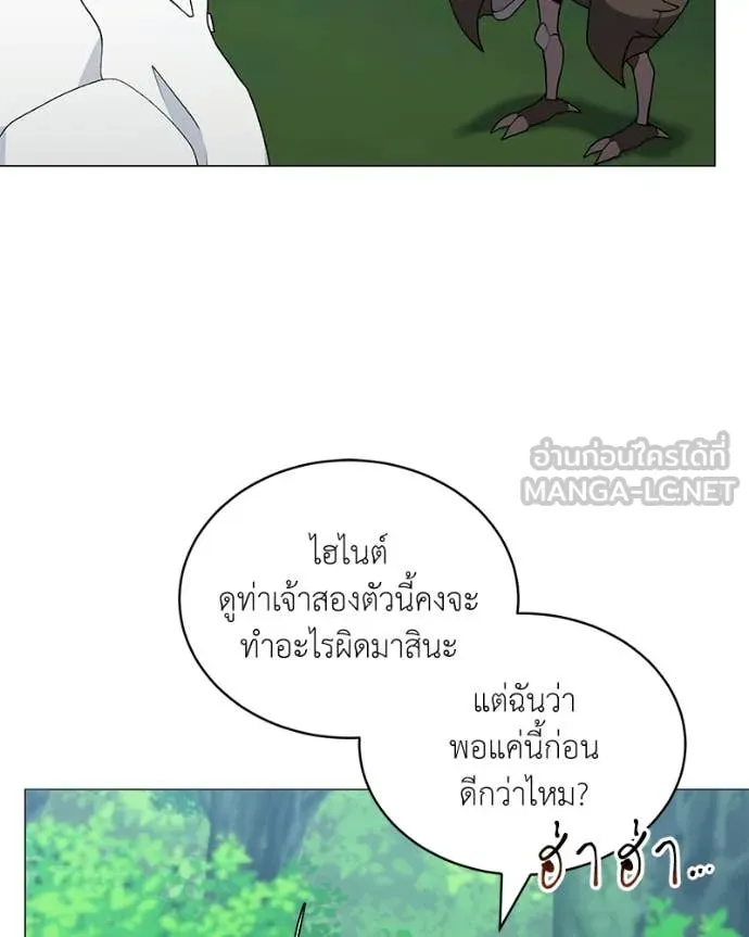 Hunter World’s Gardener คนสวนโลกฮันเตอร์ ตอนที่ 89 page 9