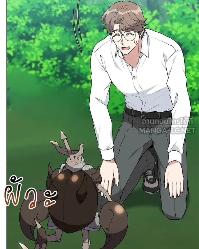 Hunter World’s Gardener คนสวนโลกฮันเตอร์ ตอนที่ 89 page 10