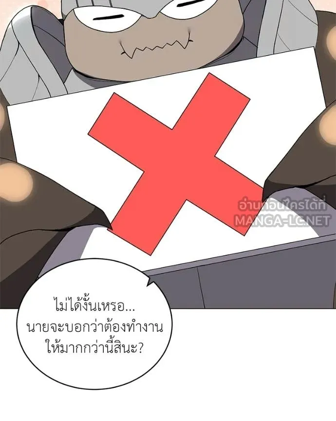 Hunter World’s Gardener คนสวนโลกฮันเตอร์ ตอนที่ 89 page 12