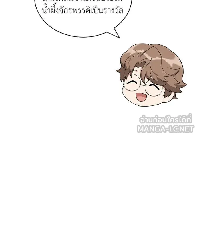 Hunter World’s Gardener คนสวนโลกฮันเตอร์ ตอนที่ 89 page 25