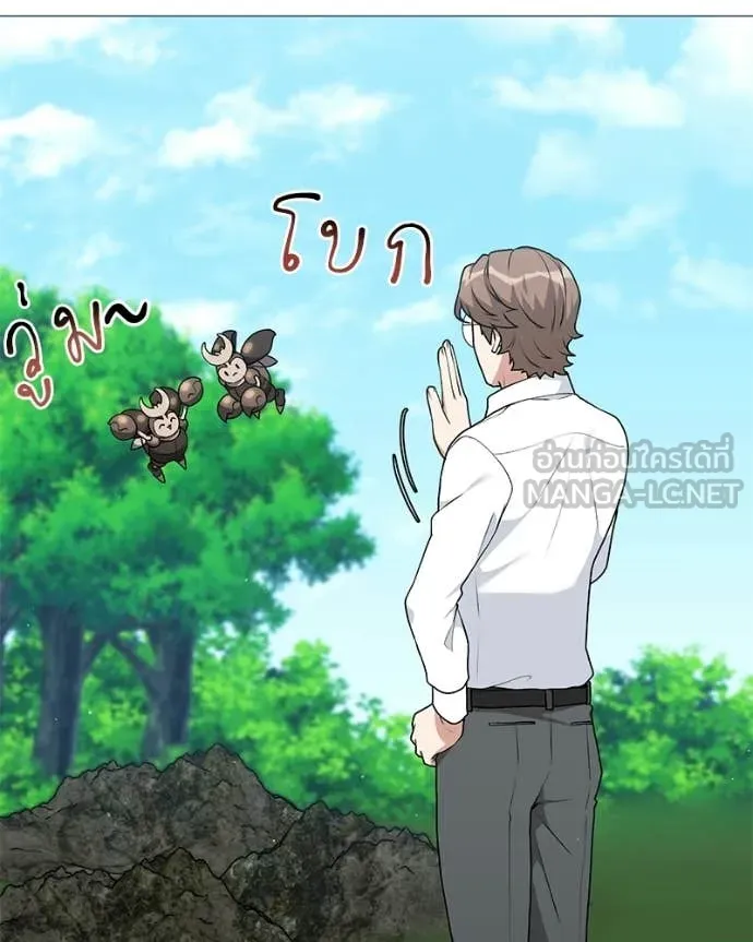 Hunter World’s Gardener คนสวนโลกฮันเตอร์ ตอนที่ 89 page 26