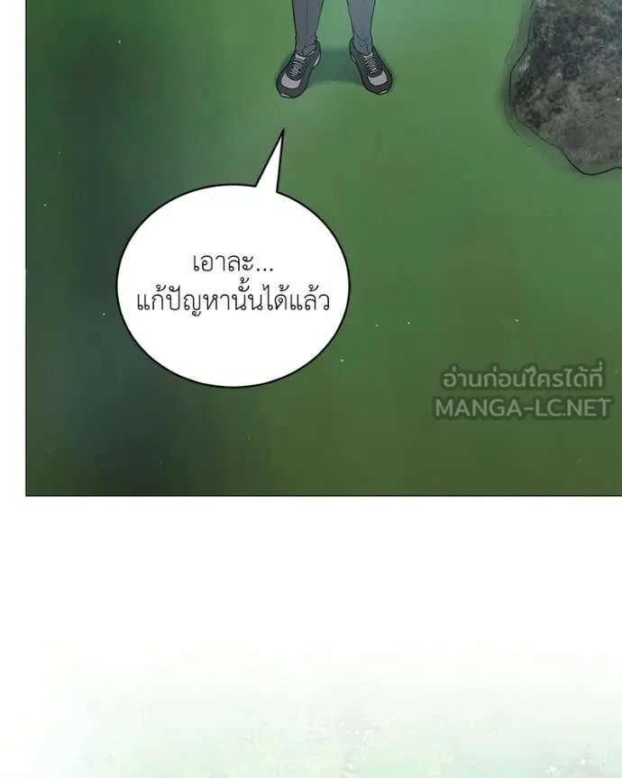 Hunter World’s Gardener คนสวนโลกฮันเตอร์ ตอนที่ 89 page 28