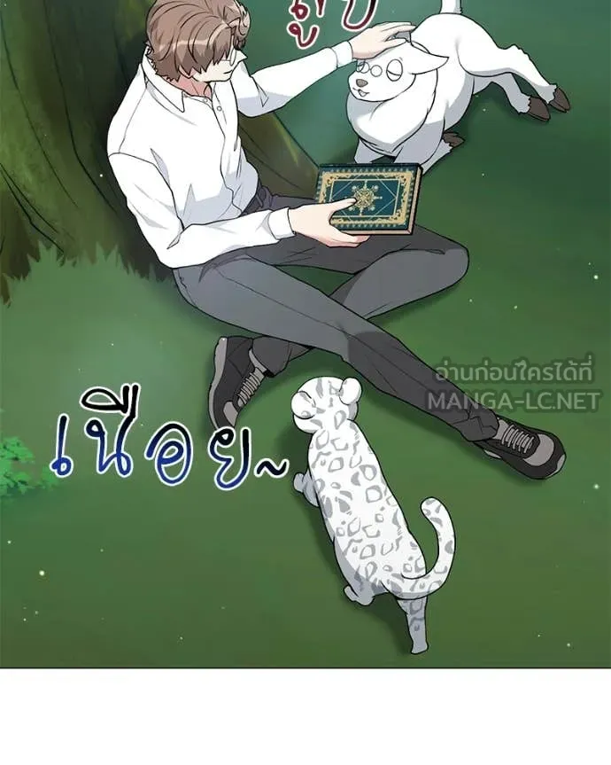 Hunter World’s Gardener คนสวนโลกฮันเตอร์ ตอนที่ 89 page 37