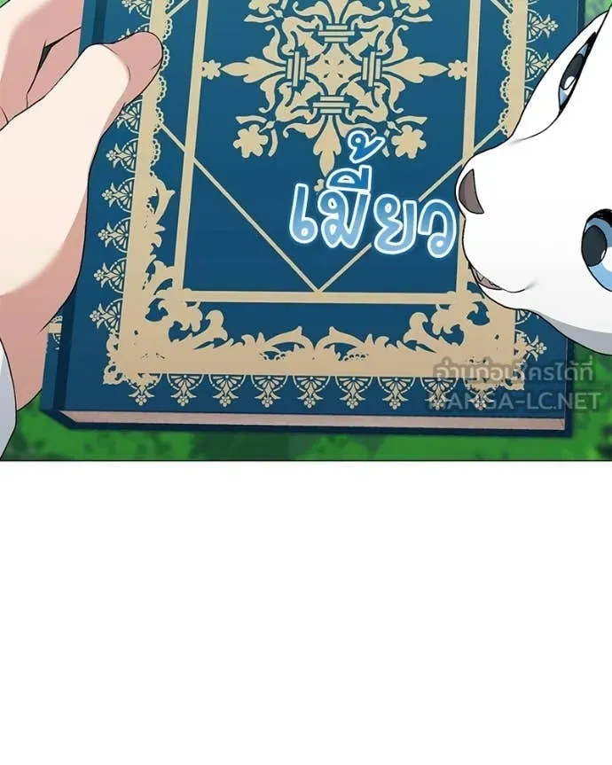 Hunter World’s Gardener คนสวนโลกฮันเตอร์ ตอนที่ 89 page 39