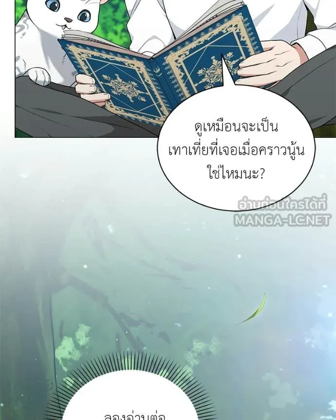 Hunter World’s Gardener คนสวนโลกฮันเตอร์ ตอนที่ 89 page 41