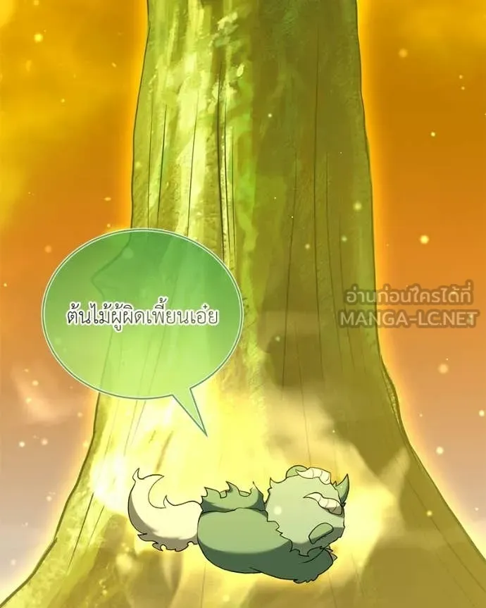 Hunter World’s Gardener คนสวนโลกฮันเตอร์ ตอนที่ 89 page 47