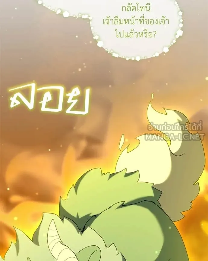 Hunter World’s Gardener คนสวนโลกฮันเตอร์ ตอนที่ 89 page 49