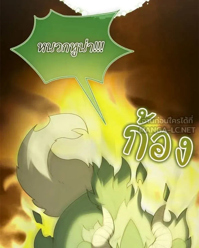 Hunter World’s Gardener คนสวนโลกฮันเตอร์ ตอนที่ 89 page 55