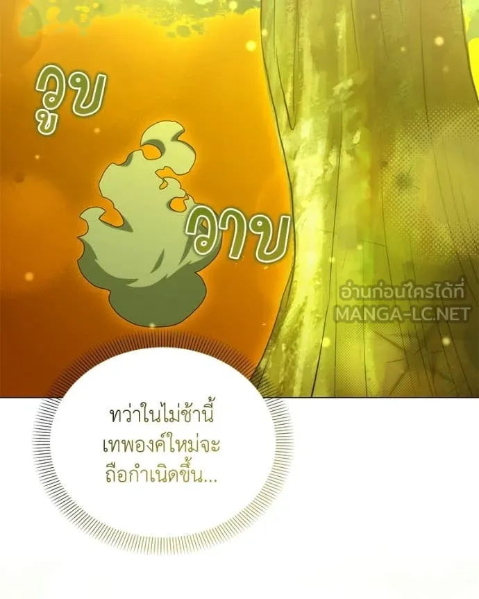 Hunter World’s Gardener คนสวนโลกฮันเตอร์ ตอนที่ 89 page 58