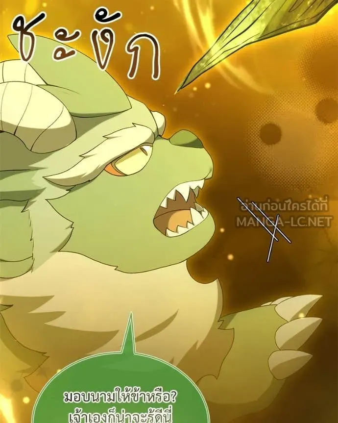 Hunter World’s Gardener คนสวนโลกฮันเตอร์ ตอนที่ 89 page 60