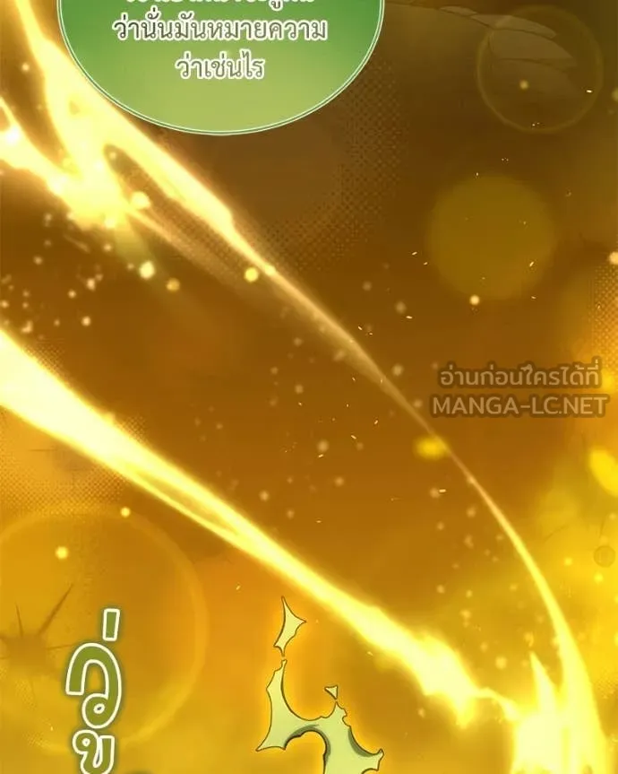 Hunter World’s Gardener คนสวนโลกฮันเตอร์ ตอนที่ 89 page 61