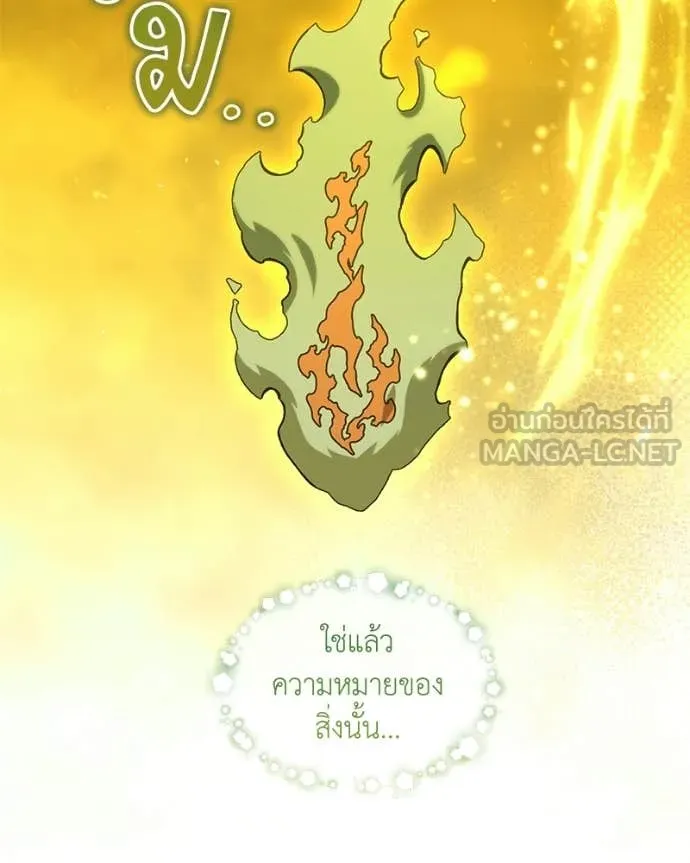 Hunter World’s Gardener คนสวนโลกฮันเตอร์ ตอนที่ 89 page 62