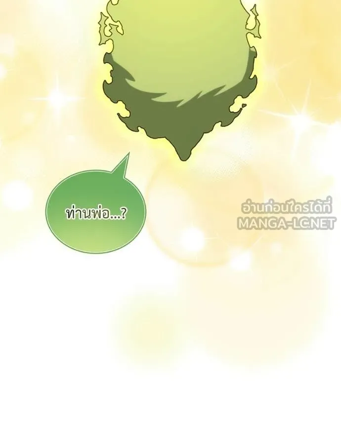 Hunter World’s Gardener คนสวนโลกฮันเตอร์ ตอนที่ 89 page 66