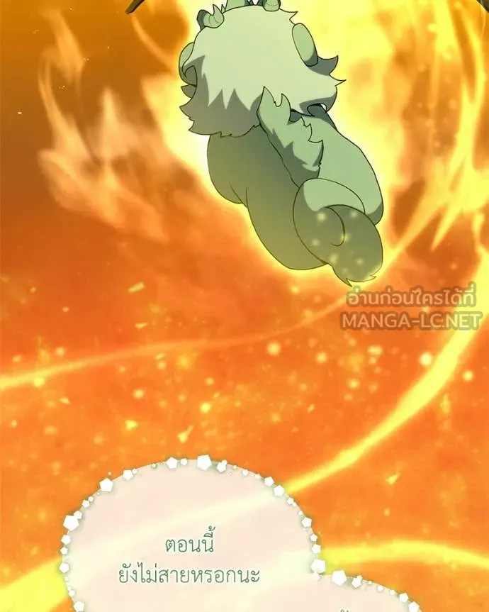 Hunter World’s Gardener คนสวนโลกฮันเตอร์ ตอนที่ 89 page 68
