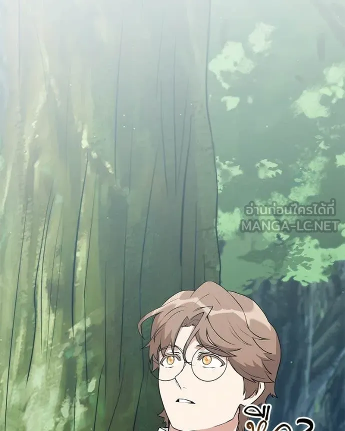 Hunter World’s Gardener คนสวนโลกฮันเตอร์ ตอนที่ 89 page 73