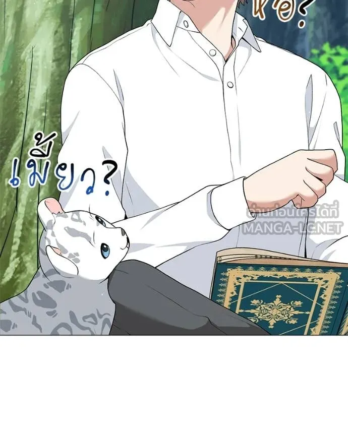 Hunter World’s Gardener คนสวนโลกฮันเตอร์ ตอนที่ 89 page 74