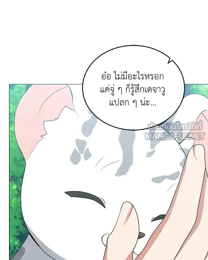 Hunter World’s Gardener คนสวนโลกฮันเตอร์ ตอนที่ 89 page 75