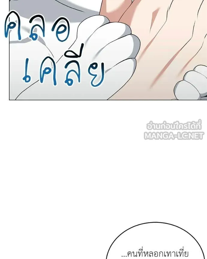 Hunter World’s Gardener คนสวนโลกฮันเตอร์ ตอนที่ 89 page 76