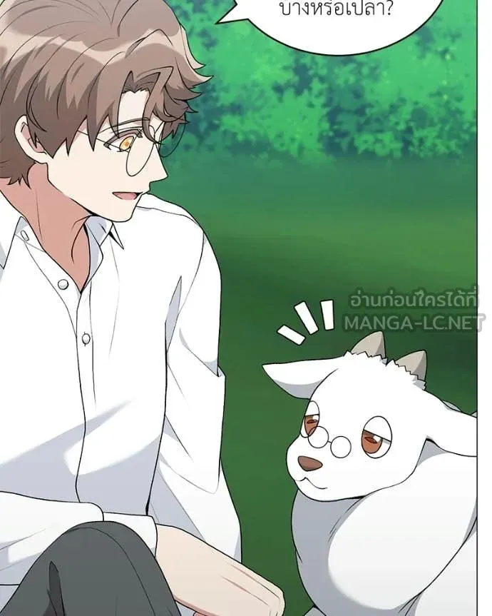 Hunter World’s Gardener คนสวนโลกฮันเตอร์ ตอนที่ 89 page 83