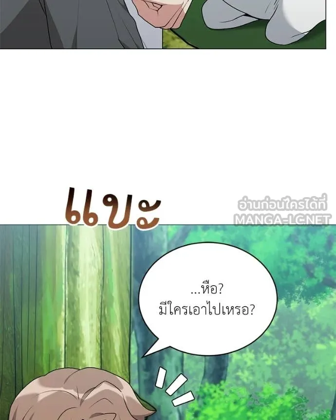 Hunter World’s Gardener คนสวนโลกฮันเตอร์ ตอนที่ 89 page 84