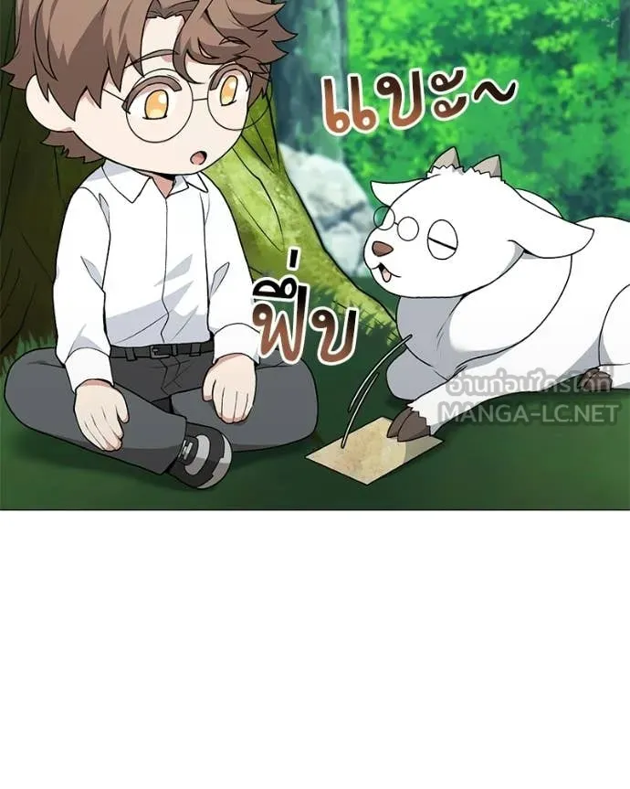 Hunter World’s Gardener คนสวนโลกฮันเตอร์ ตอนที่ 89 page 85