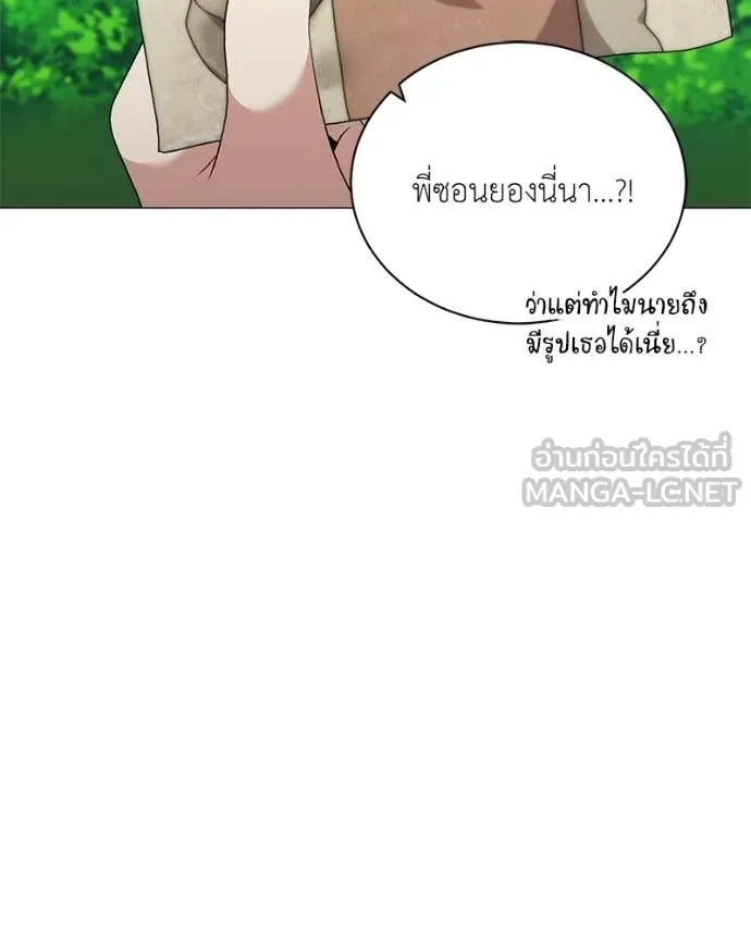 Hunter World’s Gardener คนสวนโลกฮันเตอร์ ตอนที่ 89 page 87