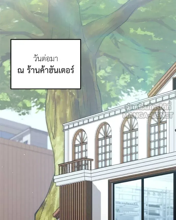 Hunter World’s Gardener คนสวนโลกฮันเตอร์ ตอนที่ 89 page 90