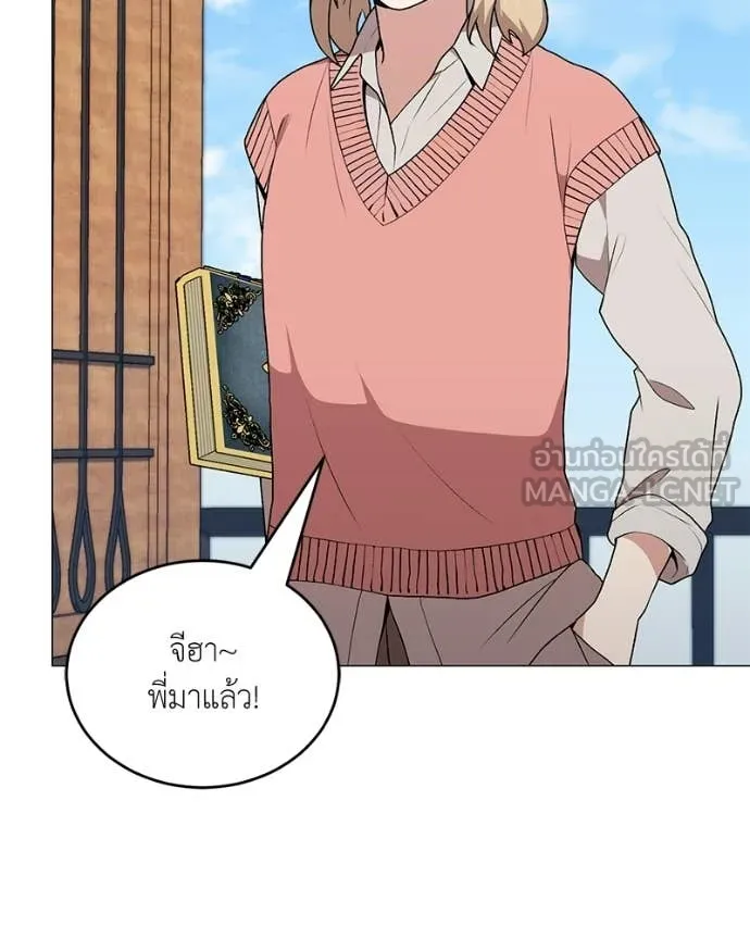 Hunter World’s Gardener คนสวนโลกฮันเตอร์ ตอนที่ 89 page 92