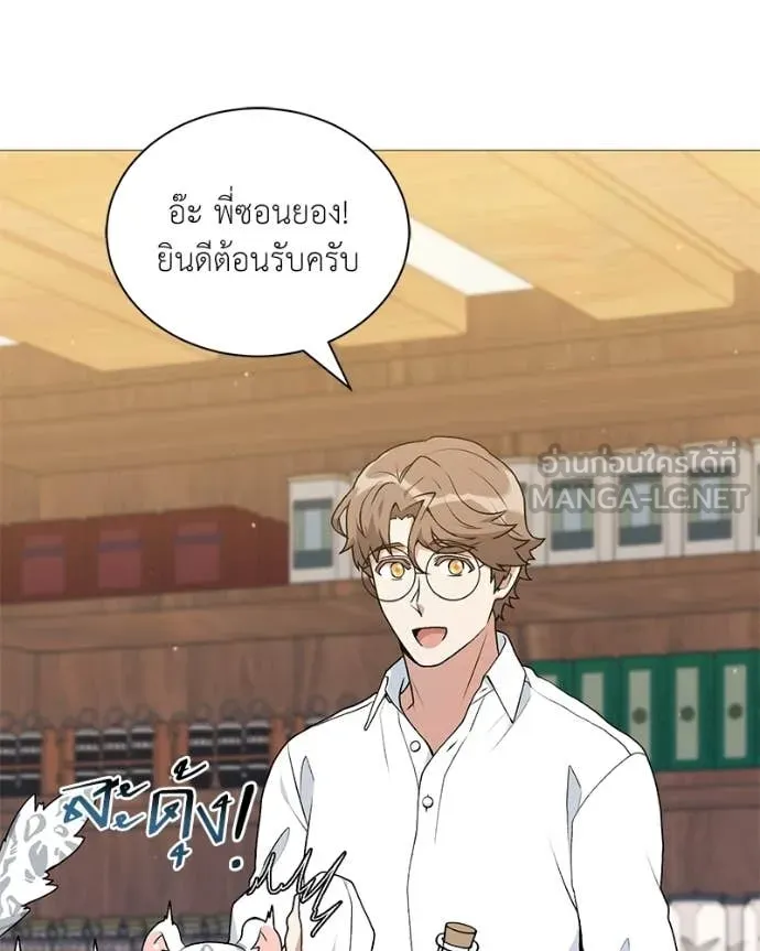 Hunter World’s Gardener คนสวนโลกฮันเตอร์ ตอนที่ 89 page 93