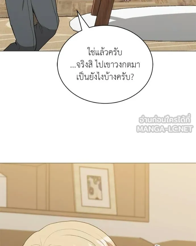 Hunter World’s Gardener คนสวนโลกฮันเตอร์ ตอนที่ 89 page 96