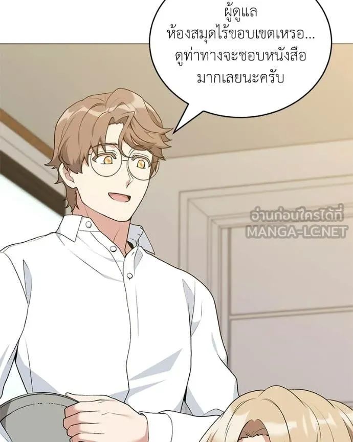 Hunter World’s Gardener คนสวนโลกฮันเตอร์ ตอนที่ 89 page 99